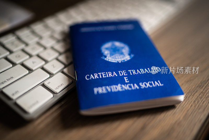 巴西文件工作和社会保障(Carteira de Trabalho e Previdencia social)